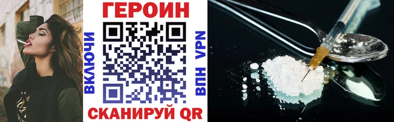 Купить  Бологое  Героин герыч 