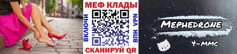 Мефедрон мяу мяу  Купить где  Бологое 