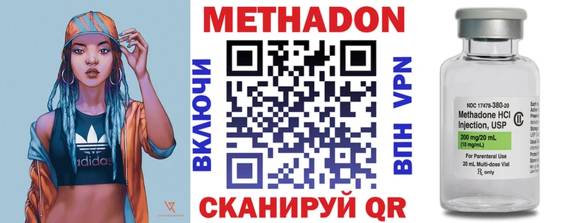 Метадон мёд  Купить закладки  Бологое 